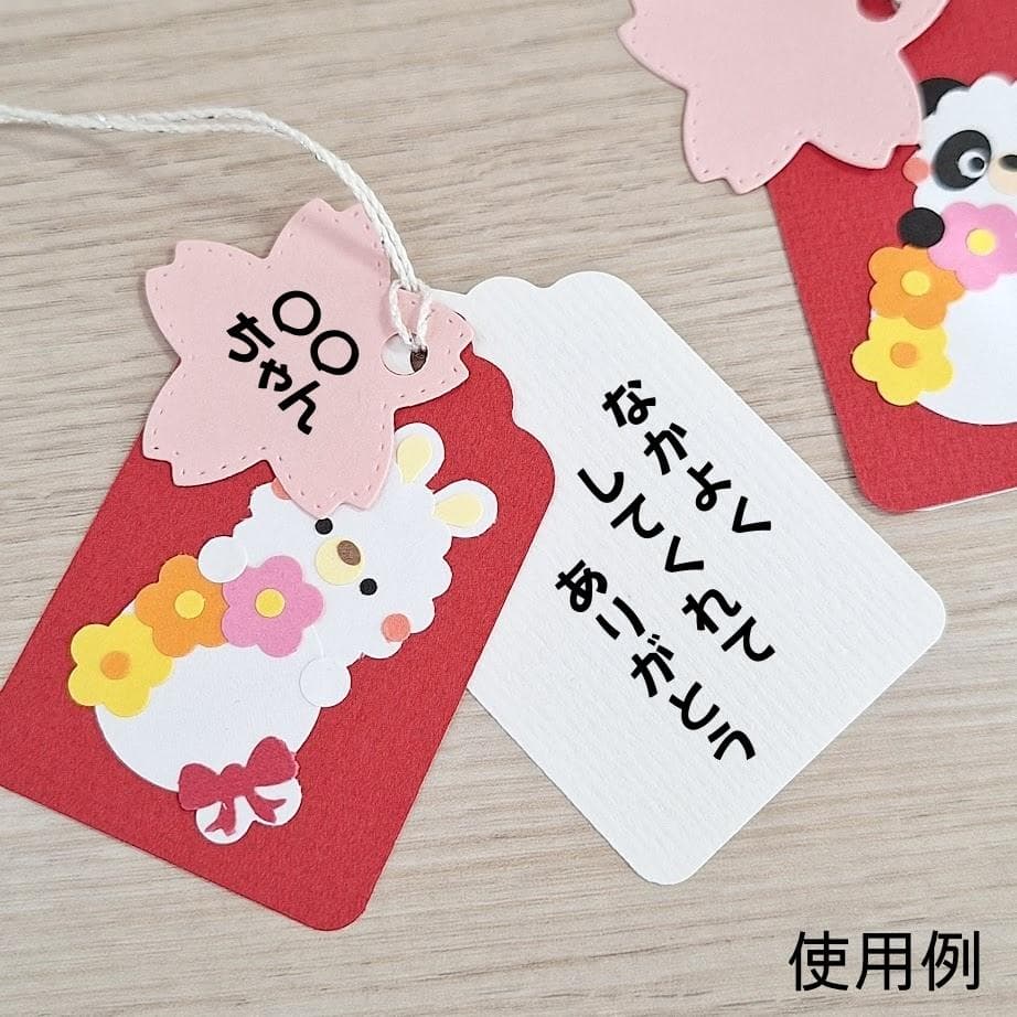 メッセージカード　桜付きアニマル花束タグNO.1 、ありがとうNO.1