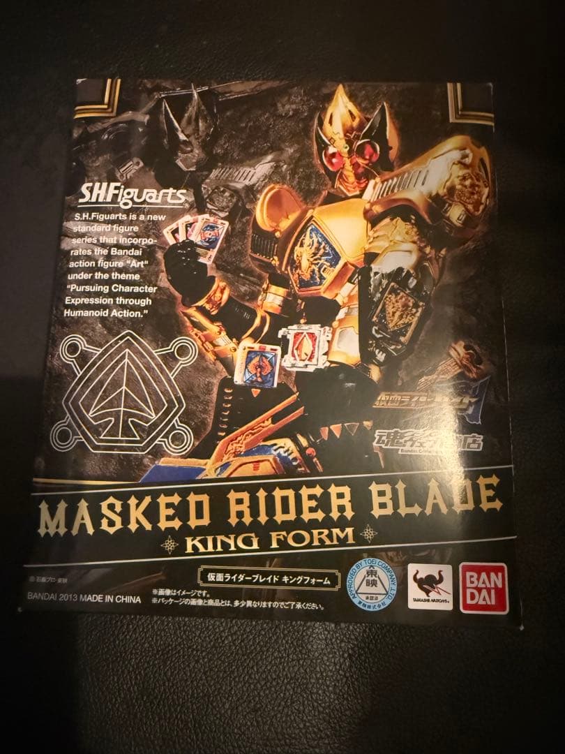 s.h.figuarts 仮面ライダーブレイド キングフォーム