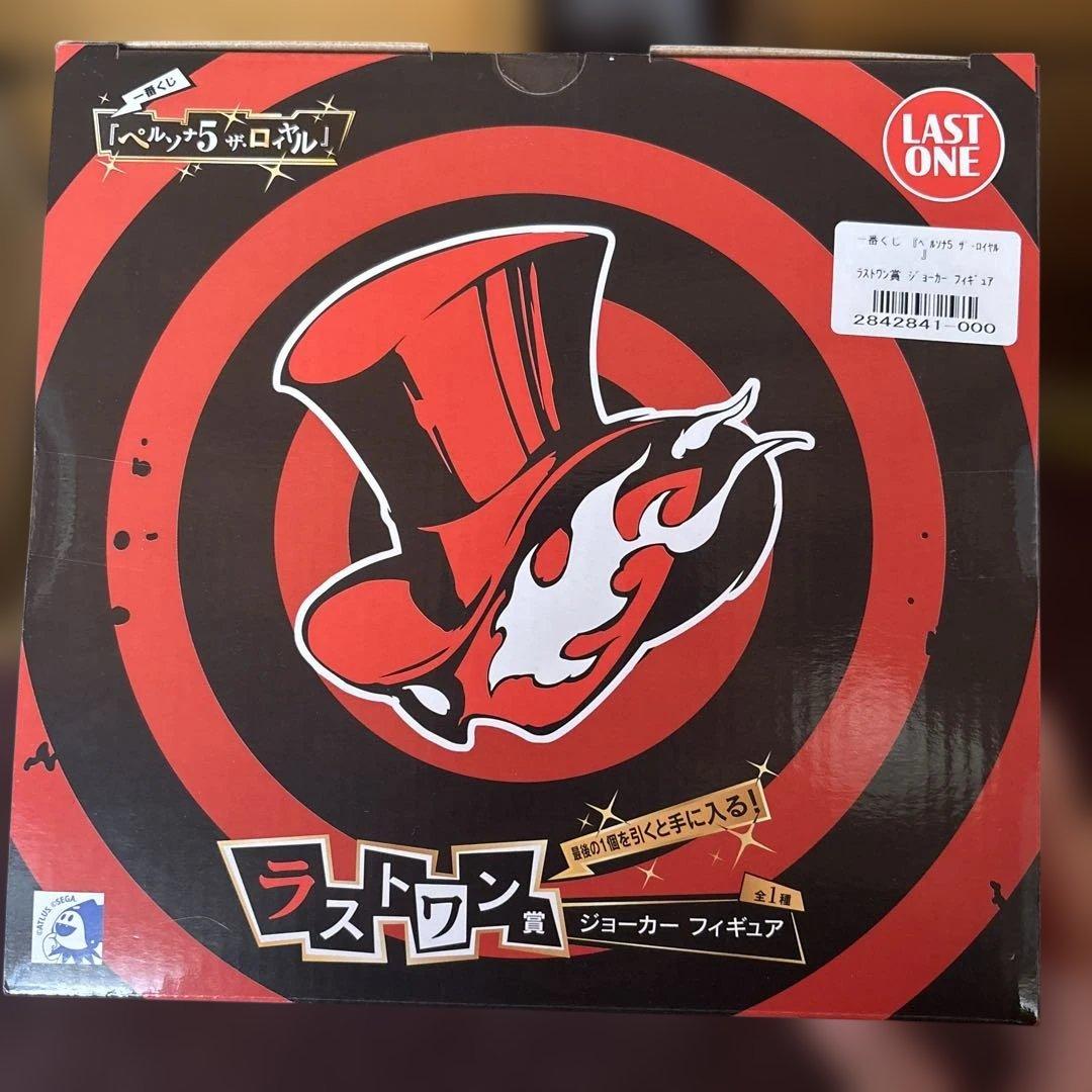 1番くじペルソナ5 ザ・ロイヤルA賞ラストワン賞