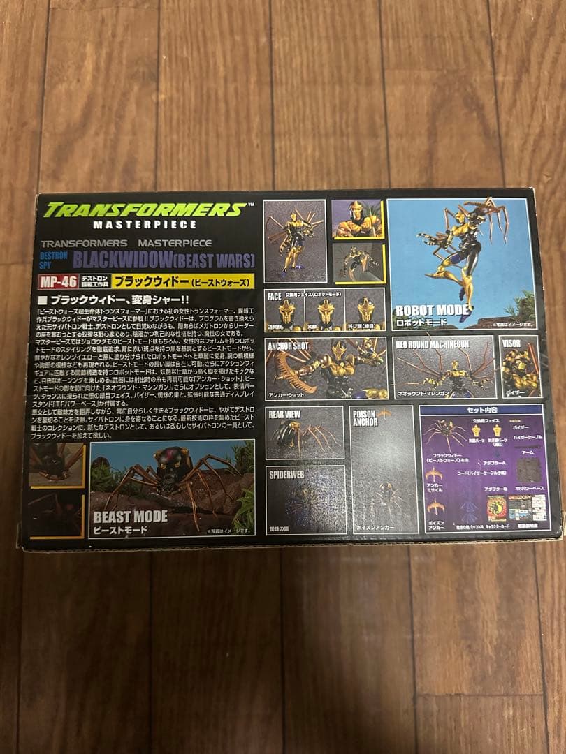トランスフォーマー マスターピース ブラックウィドー MP-46