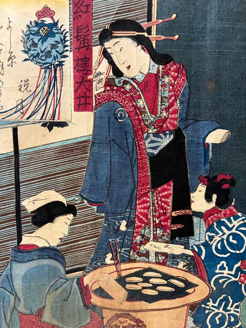 浮世絵 版画 真作 落合芳幾 よし原十二ヶ月 税月 紅髯楼大井 時代 花魁 錦絵