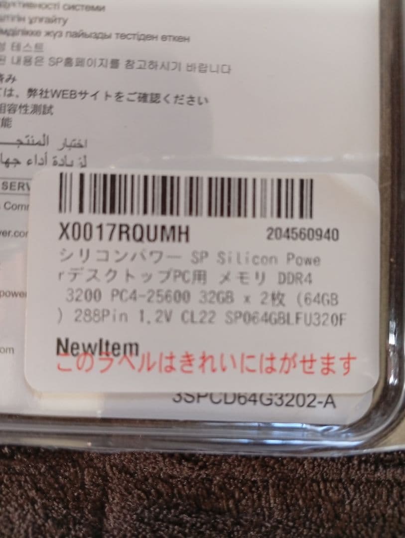 Silicon Power DDR4-3200 64GB メモリ2セット