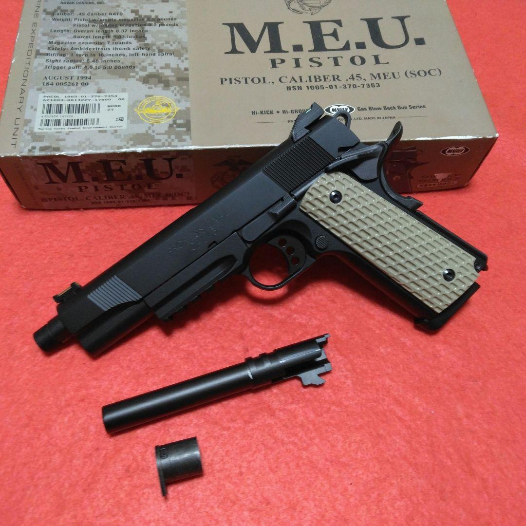 東京マルイ M.E.U. Pistol ガスガン MEUカスタム