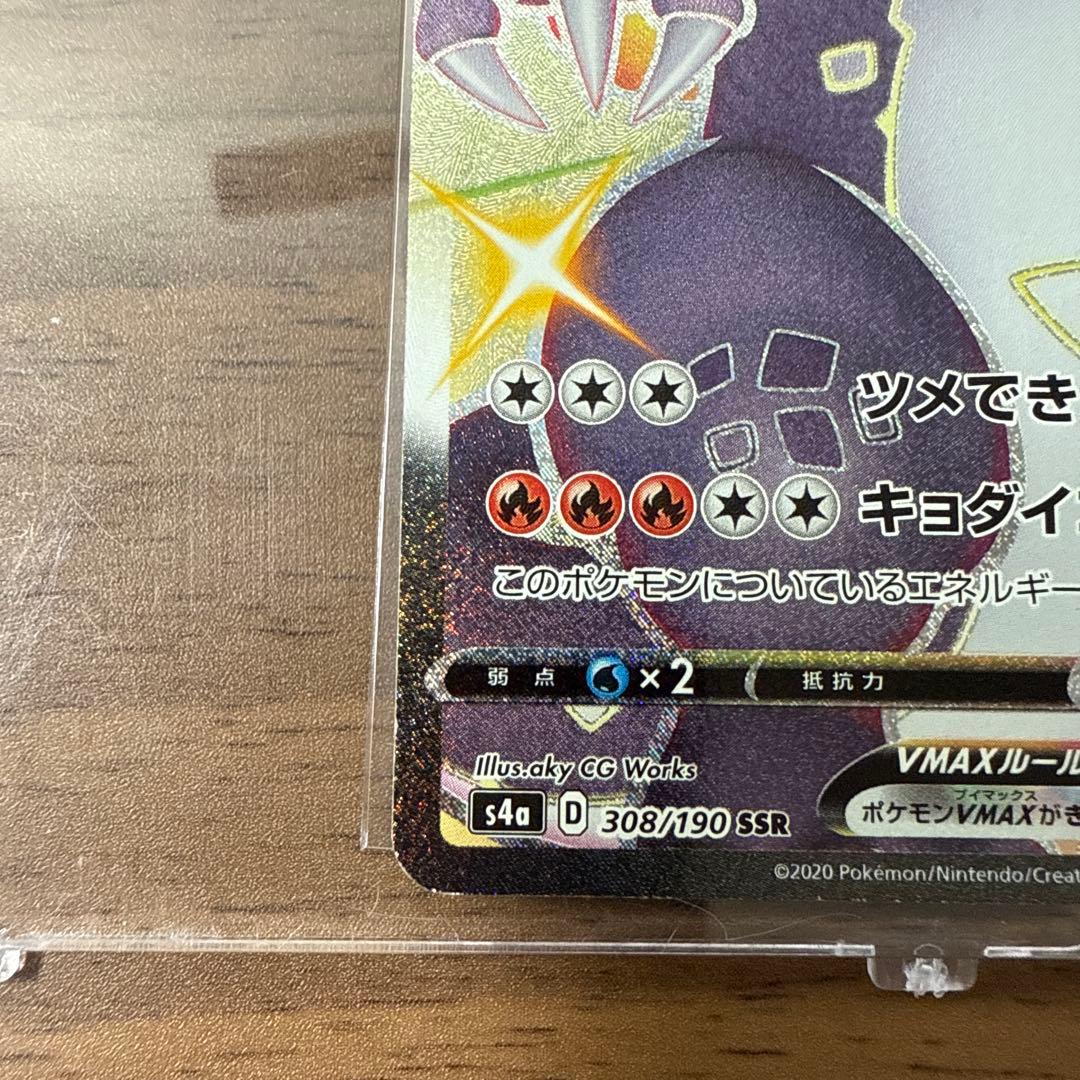 リザードンv SSR