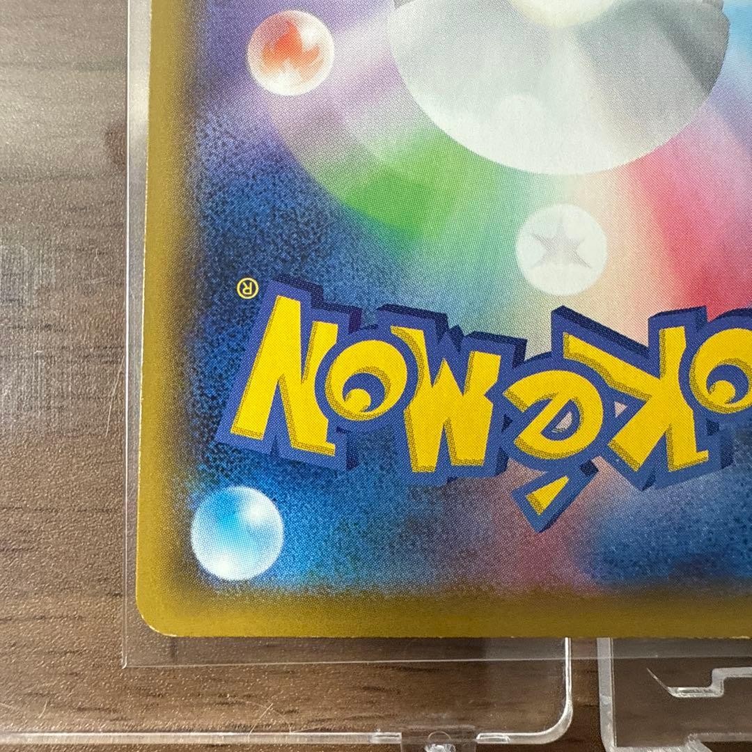 リザードンv SSR