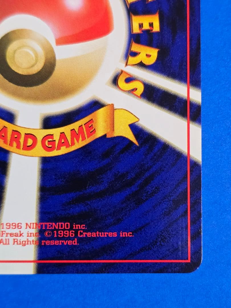 【旧裏】ポケモンカード キョウ秘伝、変わり身の術