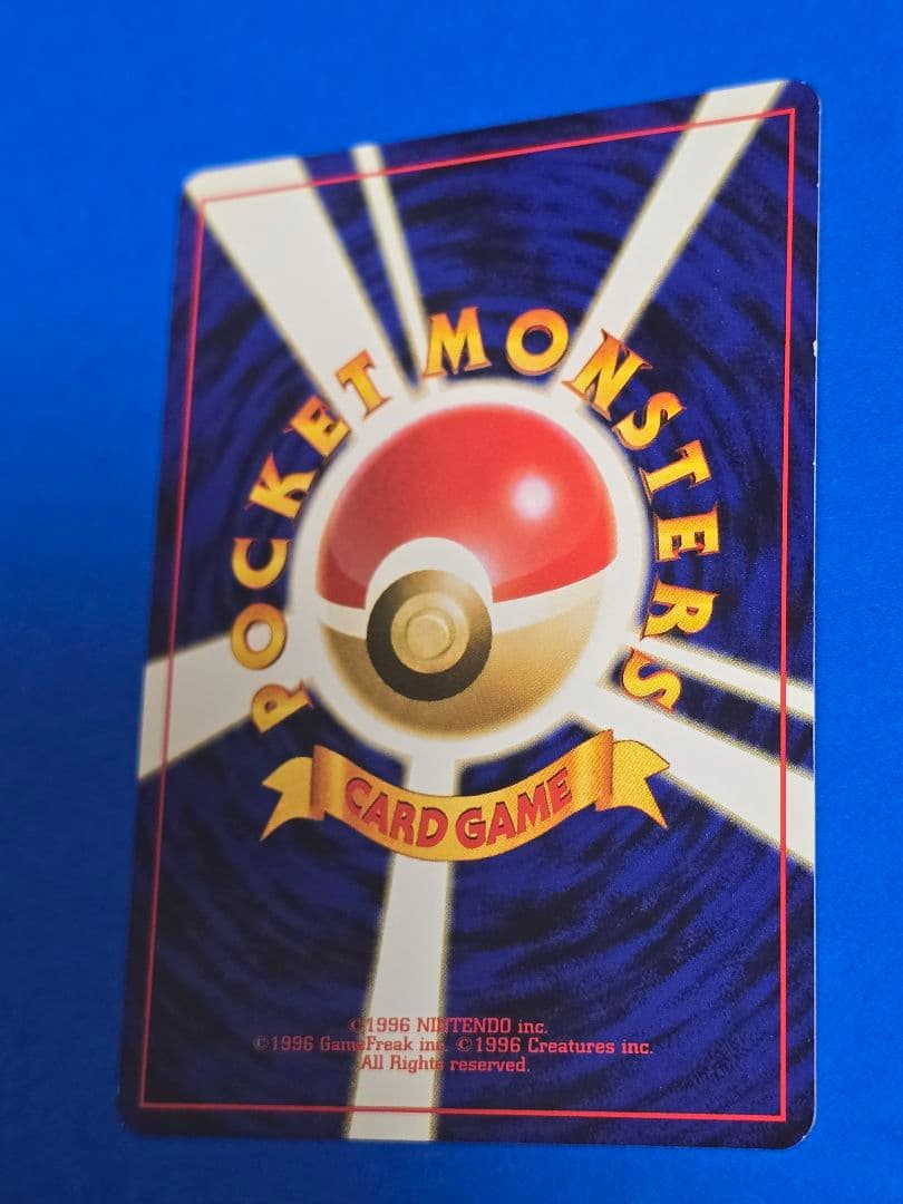 【旧裏】ポケモンカード キョウ秘伝、変わり身の術