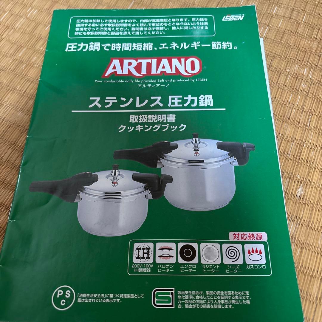 ARTIANO 圧力鍋 3.5L ステンレス鋼 パイレックス　蓋付き耐熱容器