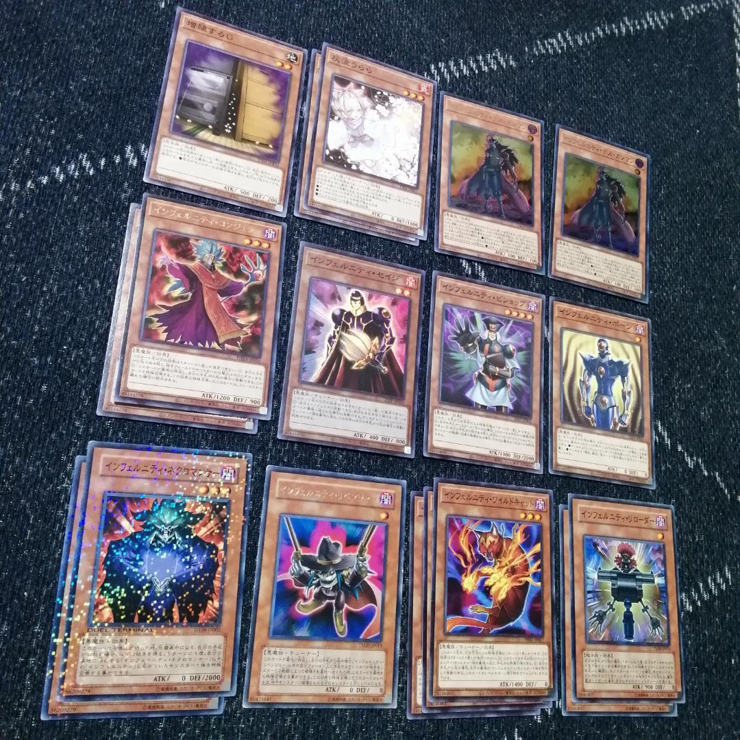 遊戯王　デッキ　インフェルニティ　インフェルニティ・ビショップ[04789]