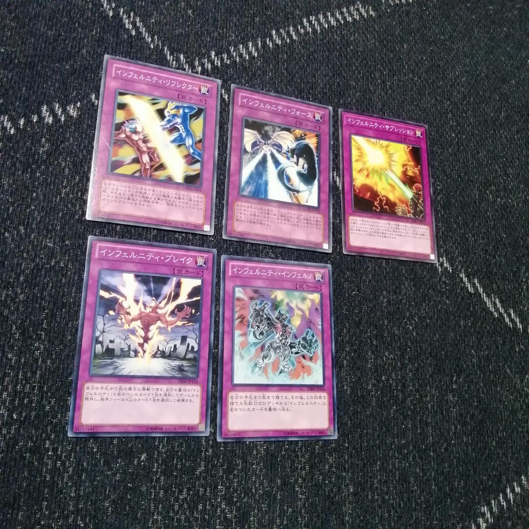 遊戯王　デッキ　インフェルニティ　インフェルニティ・ビショップ[04789]