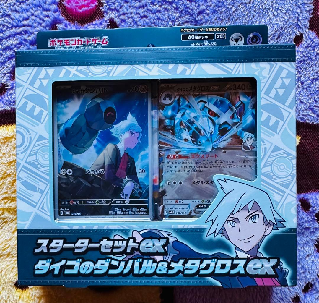 ポケモンカード　SAR SR AR スターターセット　コレクションファイルセット