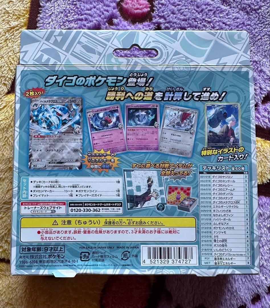 ポケモンカード　SAR SR AR スターターセット　コレクションファイルセット