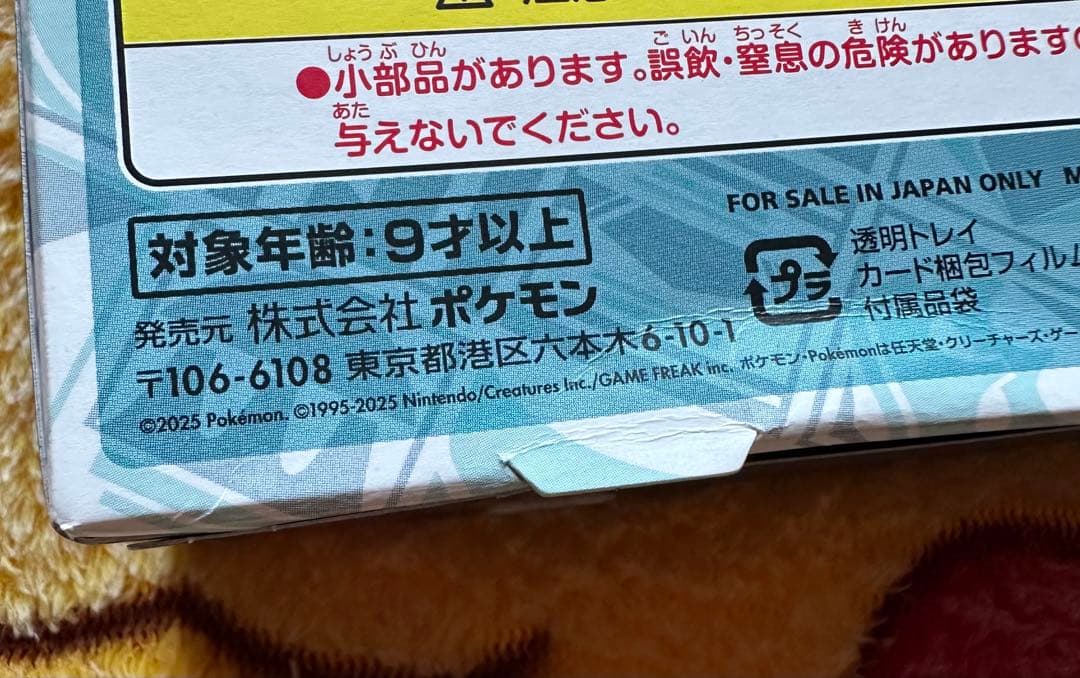ポケモンカード　SAR SR AR スターターセット　コレクションファイルセット
