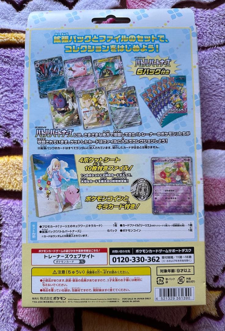 ポケモンカード　SAR SR AR スターターセット　コレクションファイルセット