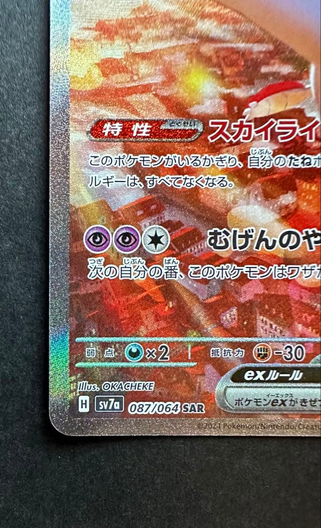 ポケモンカード　SAR SR AR スターターセット　コレクションファイルセット