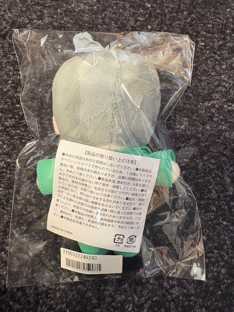 超特急 アロハ ぬいぐるみ
