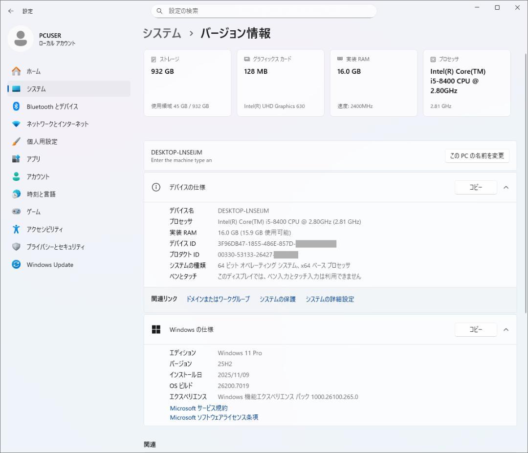 Windowsデスクトップ ThinkCentre M720e Corei5-8400/16G/SSD1TB