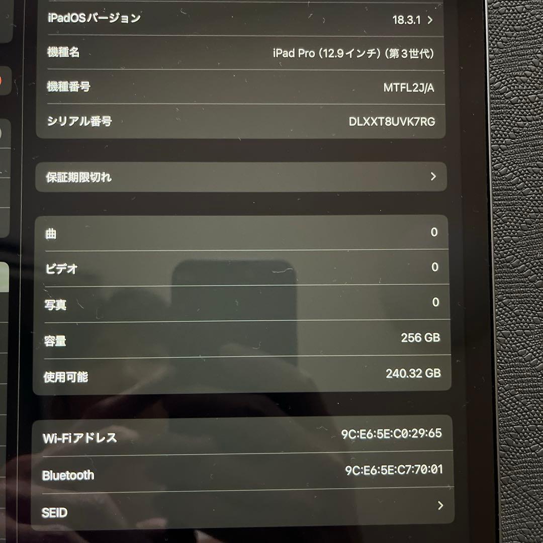 12.9インチ★iPad Pro★256GB