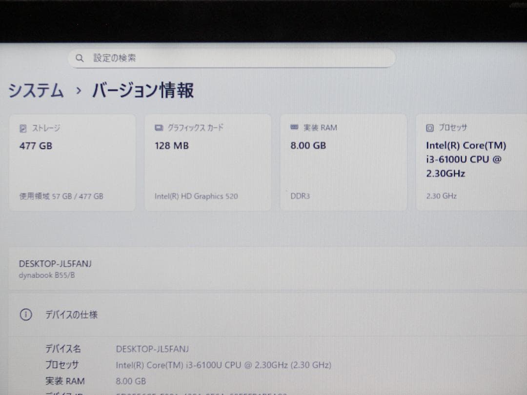 Win11/i3/8GB/新品！SSD512GB/office2021/東芝☆a