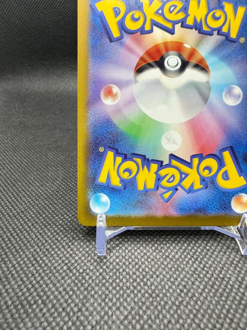 メガリザードンX ex MA M2a 223/193 魂抜け