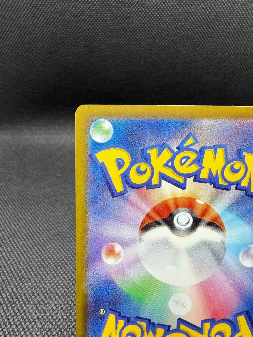 メガリザードンX ex MA M2a 223/193 魂抜け