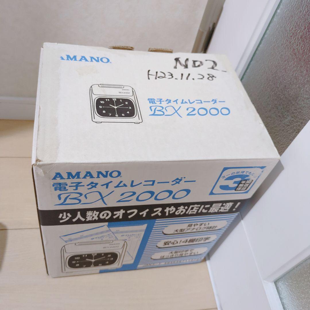 AMANO 電子タイムレコーダー BX 2000 タイムカード 取扱説明書付