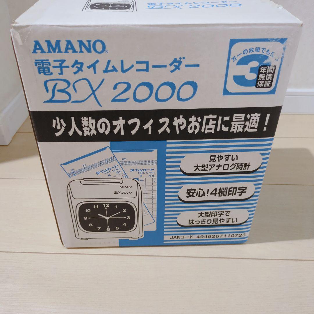 AMANO 電子タイムレコーダー BX 2000 タイムカード 取扱説明書付