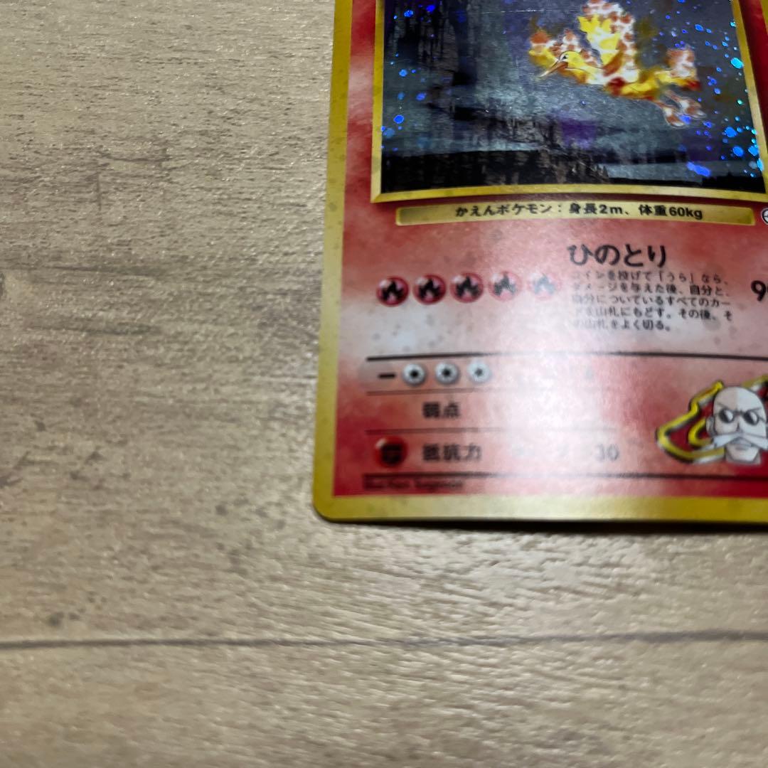カツラのファイヤー HP90 ポケモンカード　渦巻、十字