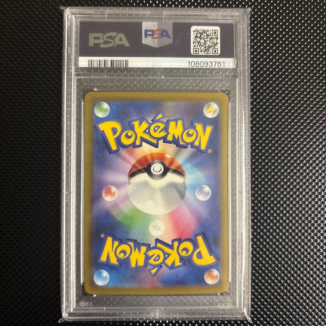 【300円〜】PSA10 サンダーex SAR #204 SV2a Zapdos