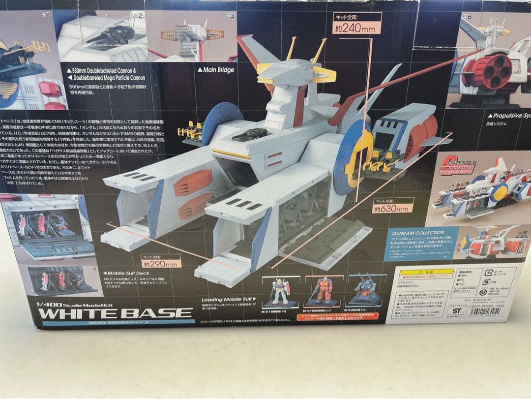 入手困難　特別カラーバージョン　1/400 ホワイトベース　最終決戦仕様