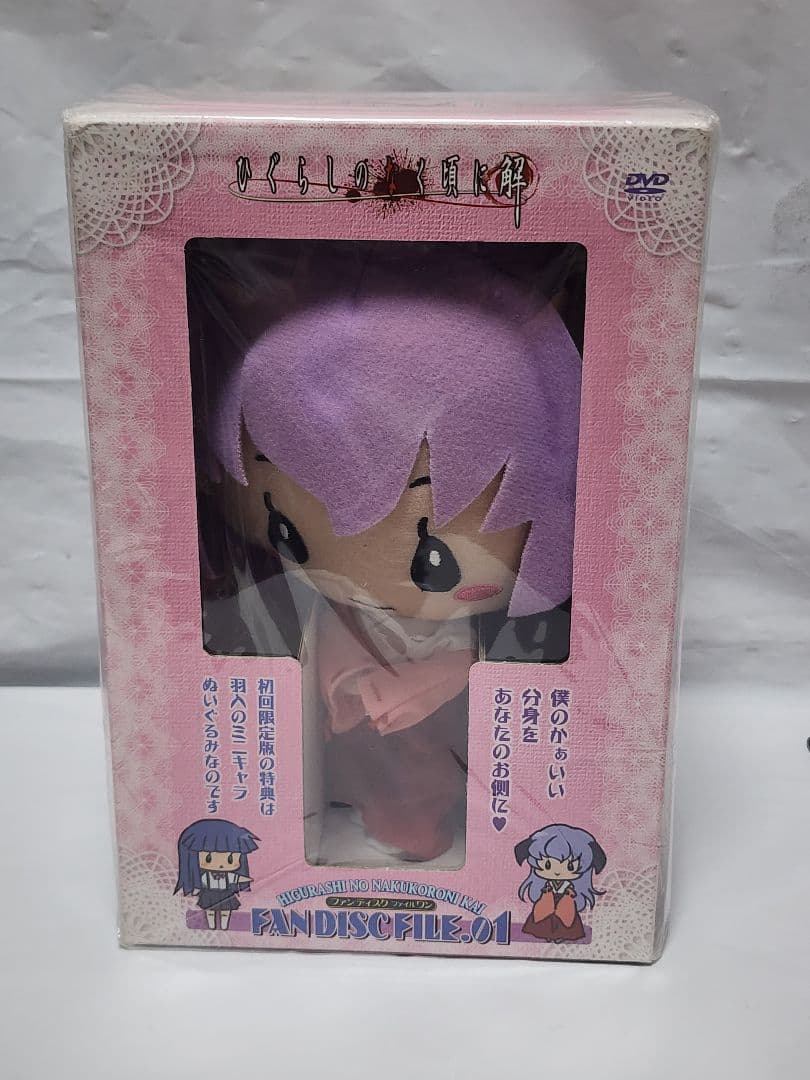 【未開封】ひぐらしのなく頃に　羽生ぬいぐるみ付きDVD　ファンディスク