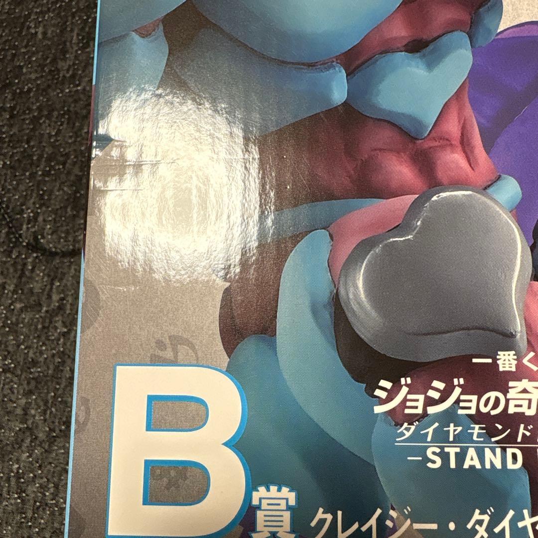 一番くじ ジョジョ A賞 東方仗助 B賞 クレイジーダイヤモンド C賞 川尻浩作