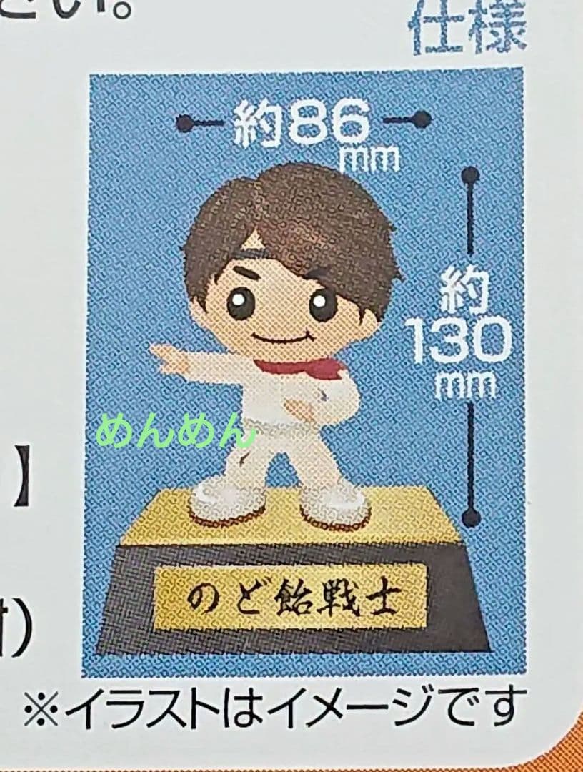 嵐☆　相葉雅紀　のど飴戦士アイバチャン　フィギュア＊味覚糖　新品*未開封