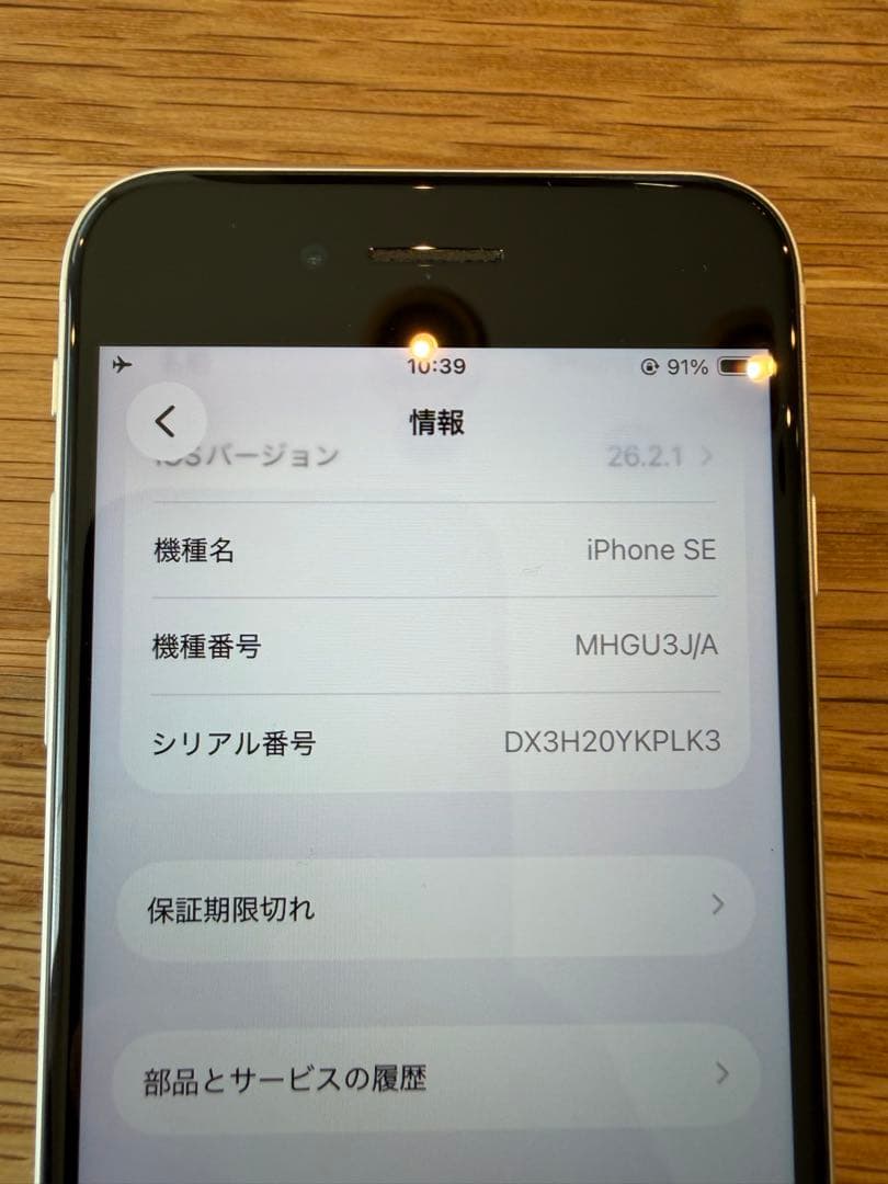 iPhone SE 第2世代 128GB SIMフリー 箱 付属品付き