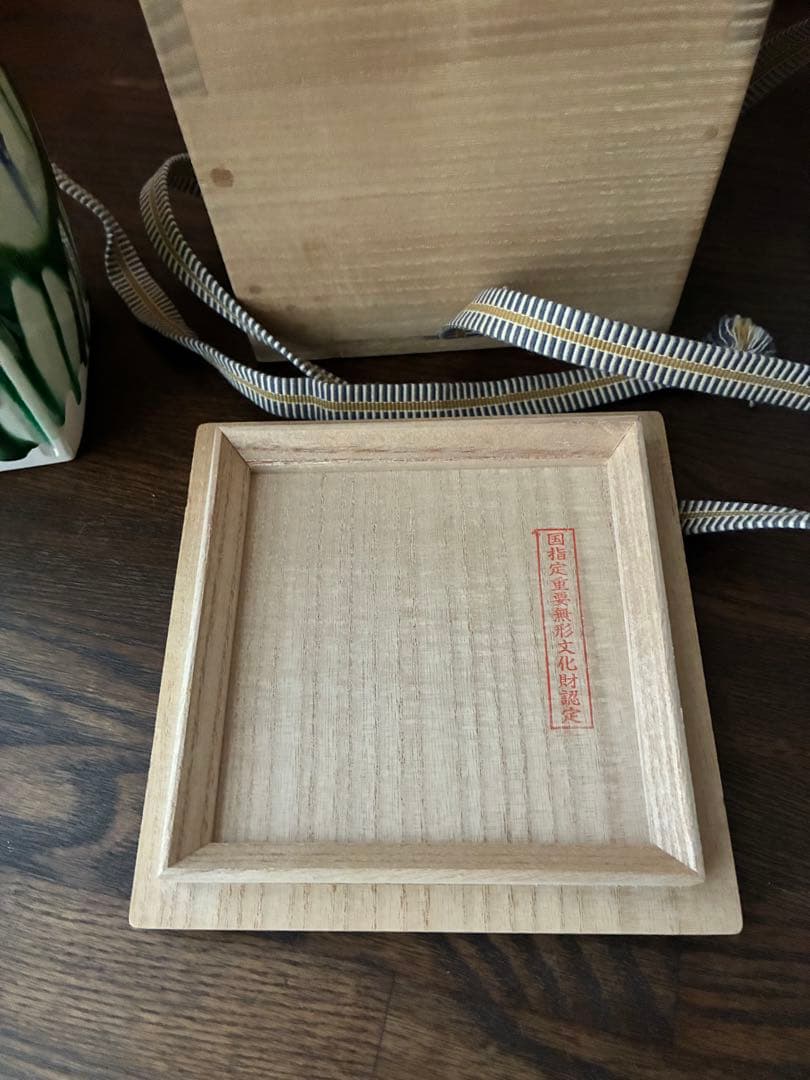 人間国宝　加藤卓男　三彩貼花四方花入　重要無形文化財認定