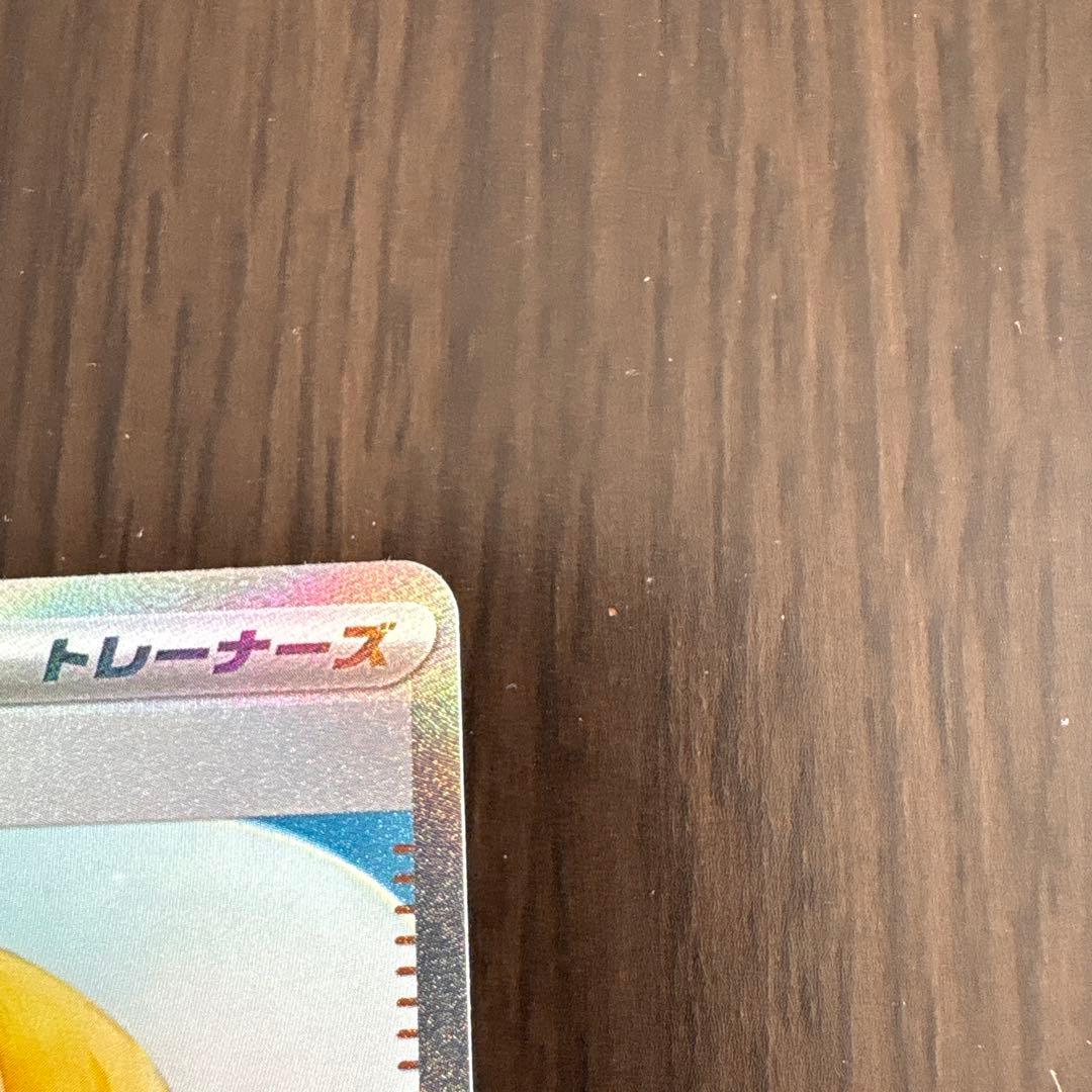 極美品リーリエの決心 SAR097/063