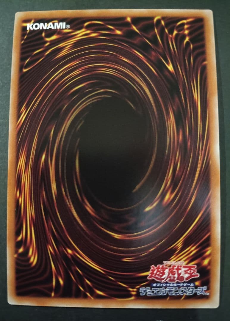 遊戯王　青眼の白龍