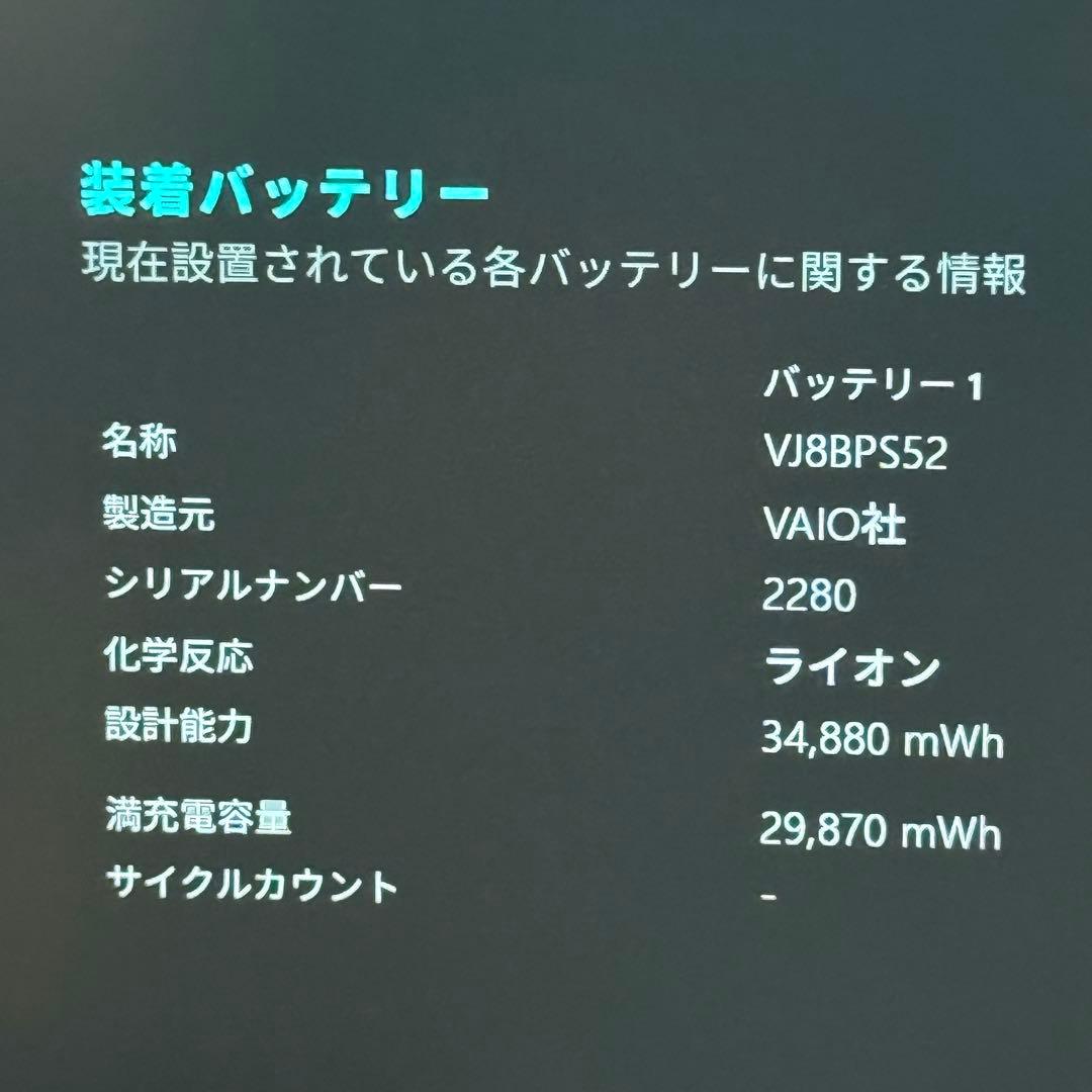 ★特価★美品VAIO Pro PG ８世代 最新Office2024 Win11