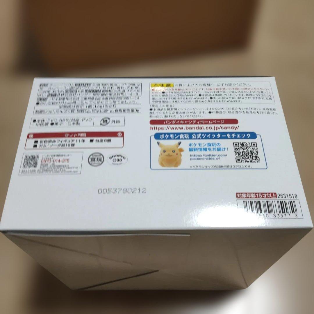 ポケモンスケールワールド　カントー地方3　セット売り