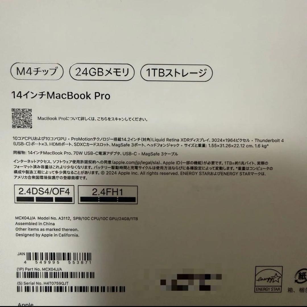 MacBook Pro 14.2インチ M4 24GB 1TB