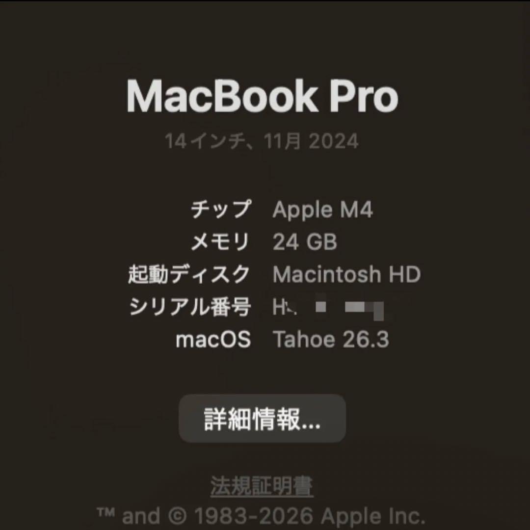 MacBook Pro 14.2インチ M4 24GB 1TB