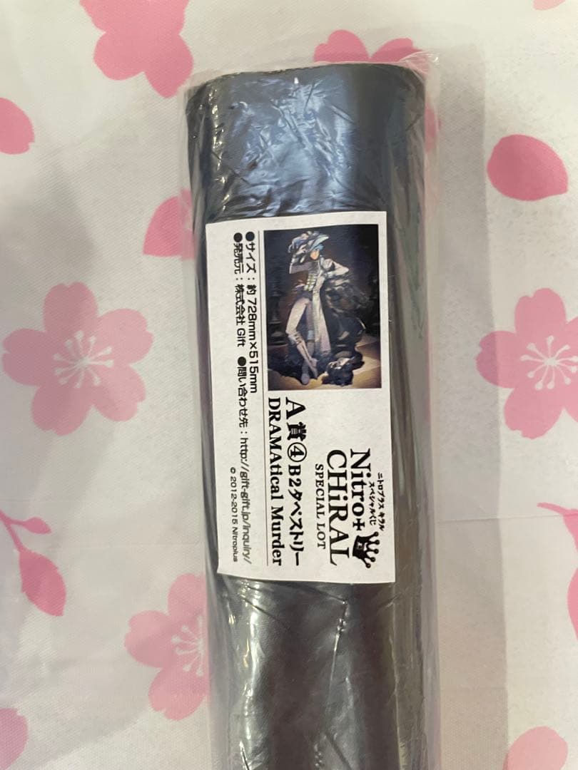 DRAMAtical Murder蒼葉 ぬいぐるみ タペストリー ドラマダ
