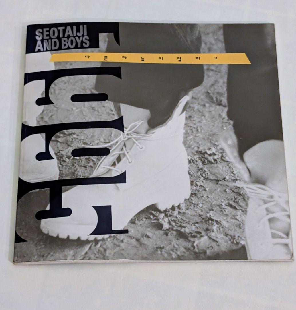 ソテジ ワ アイドゥル写真集 4冊1992～1996