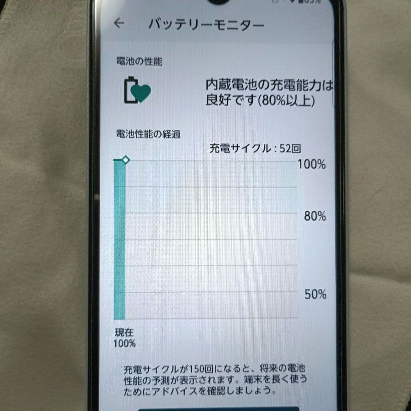 arrowsWe2 UQモバイル版 ライトブルー　美品！