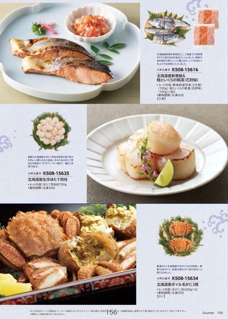 11,880円相当✨5枚セット カタログギフト マイハート クレスト テレボート