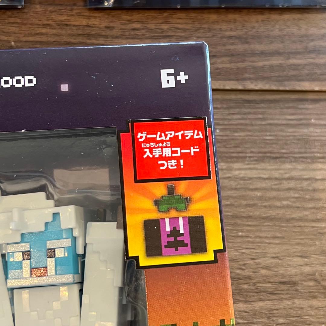 マイクラ クリエイターシリーズ 3点セット