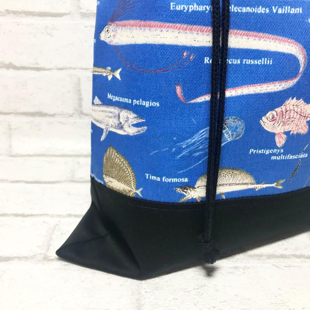 深海魚(ブルー)×黒　入園入学グッズ5点セット/裏地キルティング　ハンドメイド