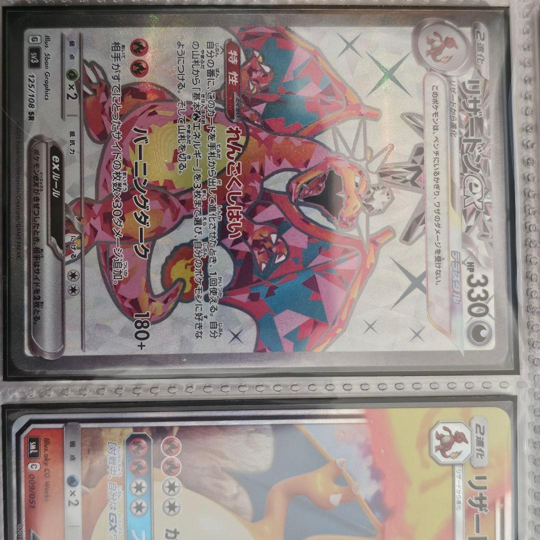 美品 まとめ売り メガリザードンX MA SR UR RRR RR プロモ