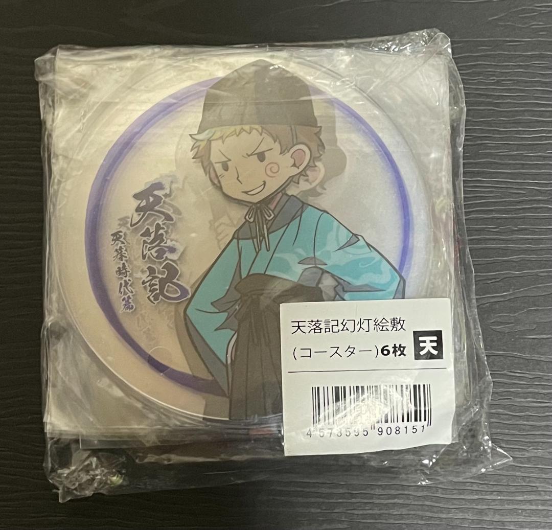 ○○の主役は我々だ！　天落記　アクリルコースター　36枚セット