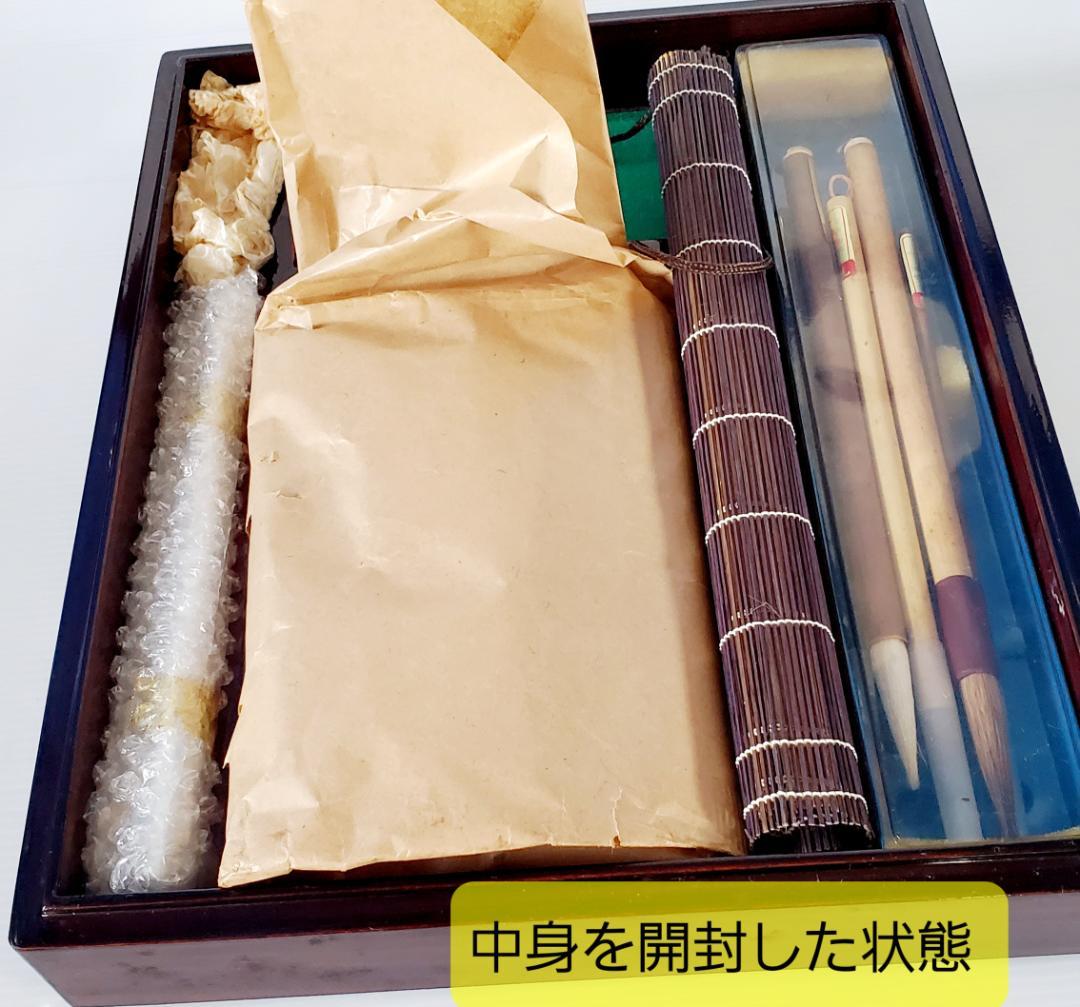 日用品 中国書道具 木製箱 書道セット お習字